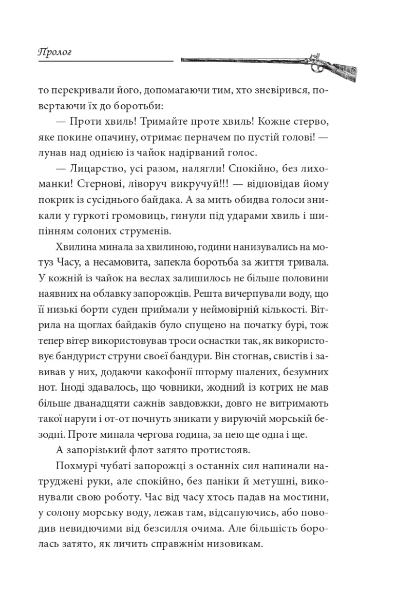 [object Object] «Лист з Ватикану. Нотатки Семена Паливоди», автор Юрій Сорока - фото №5 - мініатюра
