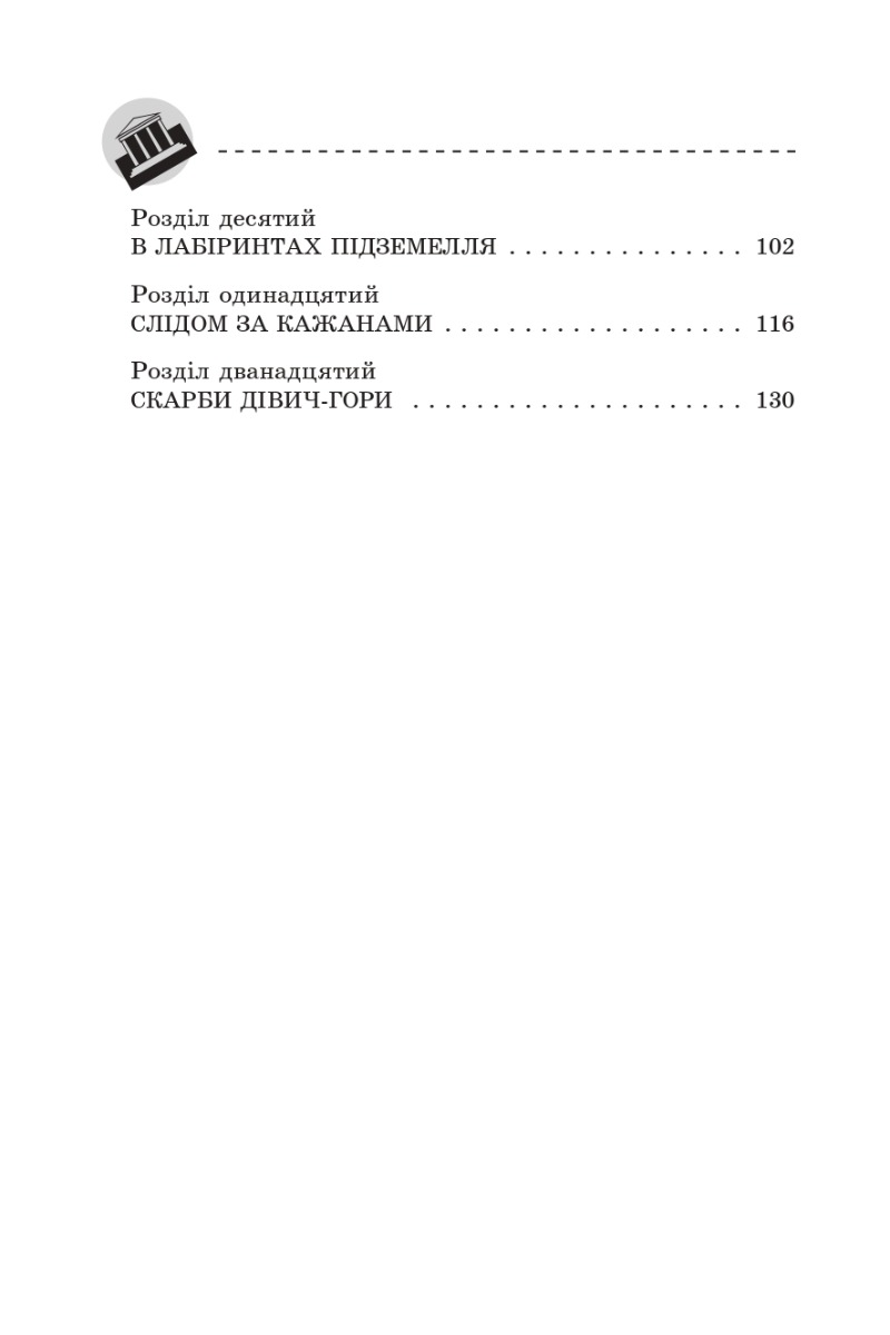[object Object] «Літо з амазонками», автор Надежда Гуменюк - фото №2 - миниатюра