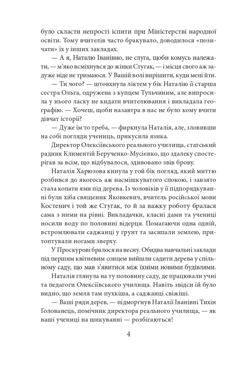Брошка гімназистки — фото 3