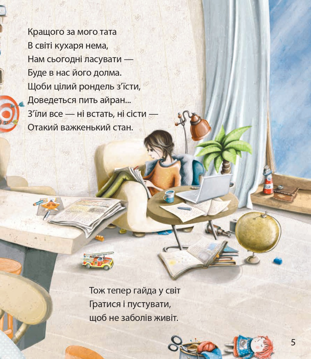 [object Object] «Татова ковдра», автор Сара Шахинканат - фото №4 - миниатюра
