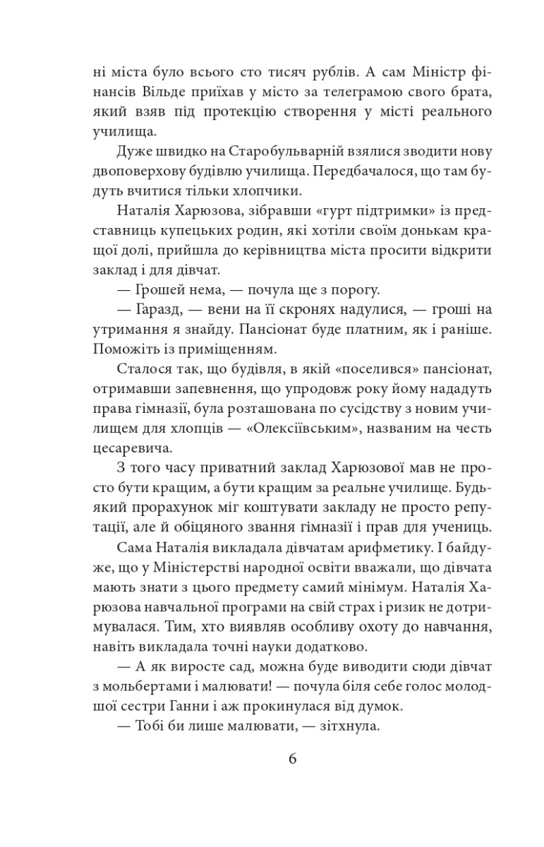 Брошка гімназистки — фото 5