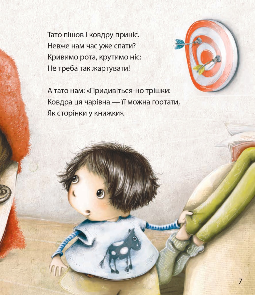 [object Object] «Татова ковдра», автор Сара Шахинканат - фото №6 - миниатюра