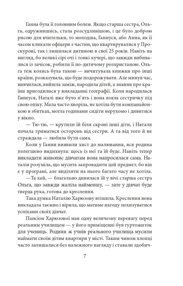 Брошка гімназистки — фото 6
