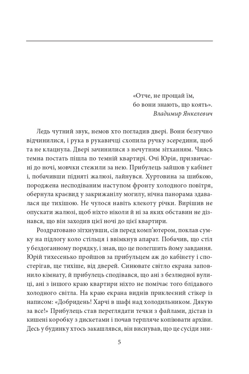 Голоси Памано — фото 8