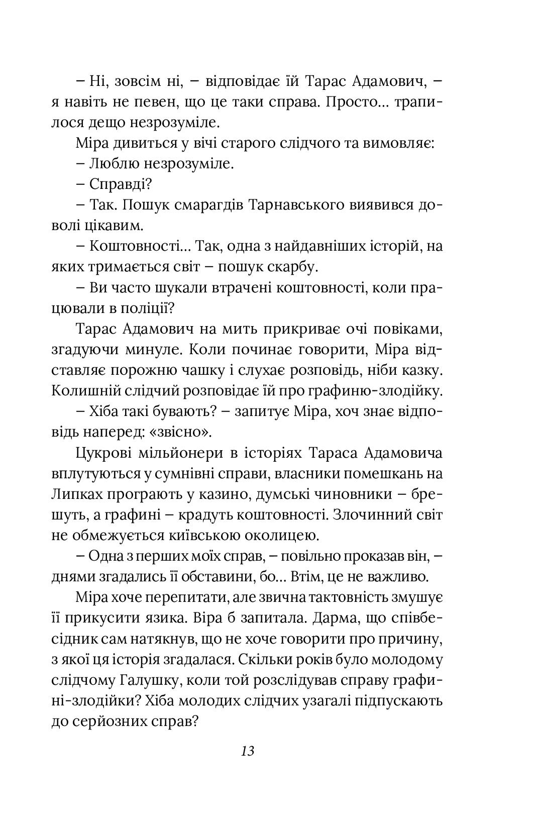 Справа №4 одеських шпигунок — фото 19