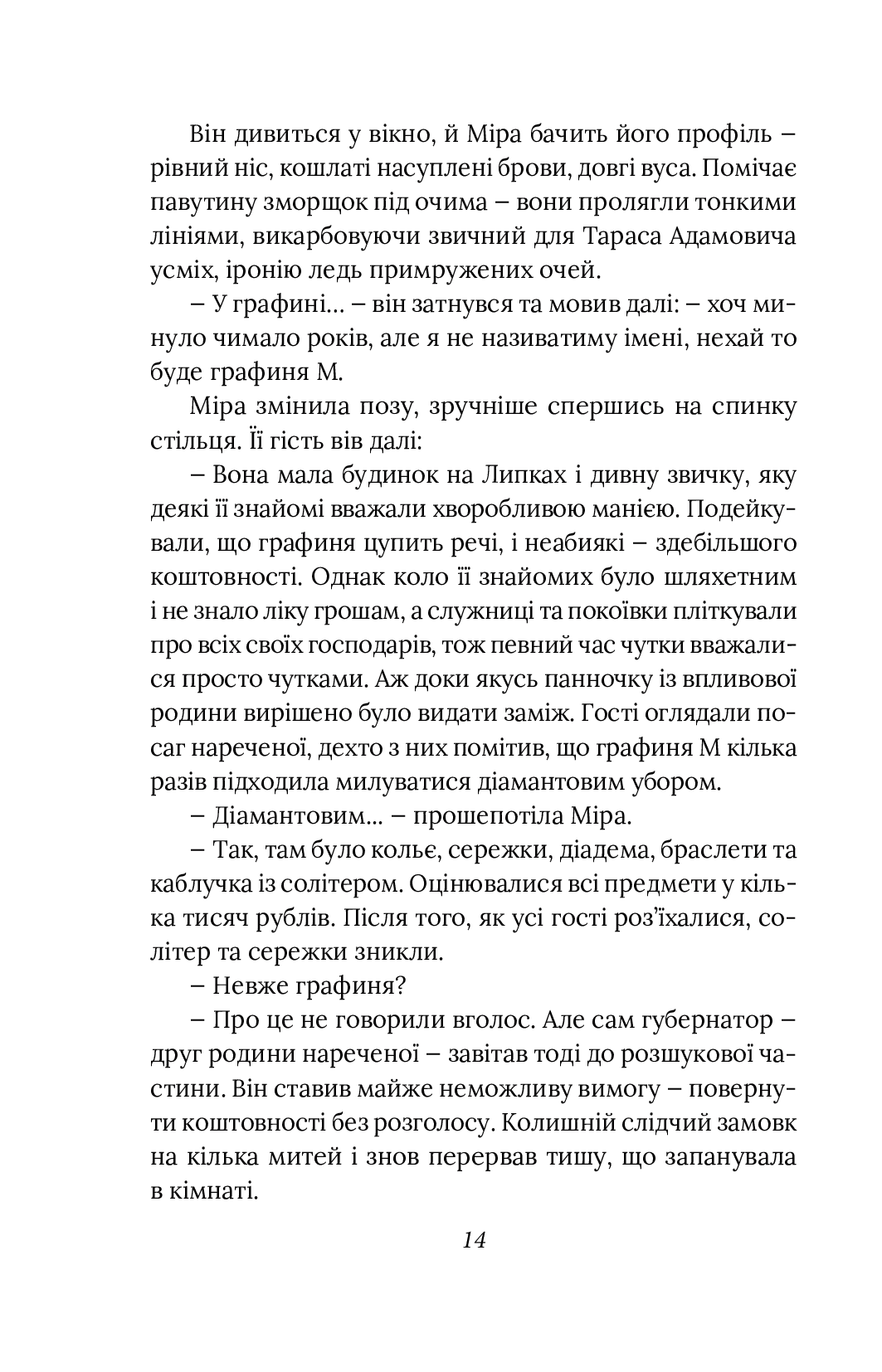 Справа №4 одеських шпигунок — фото 20
