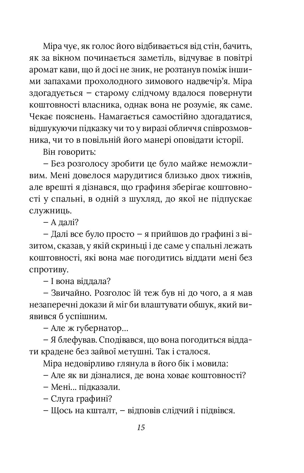 Справа №4 одеських шпигунок — фото 21