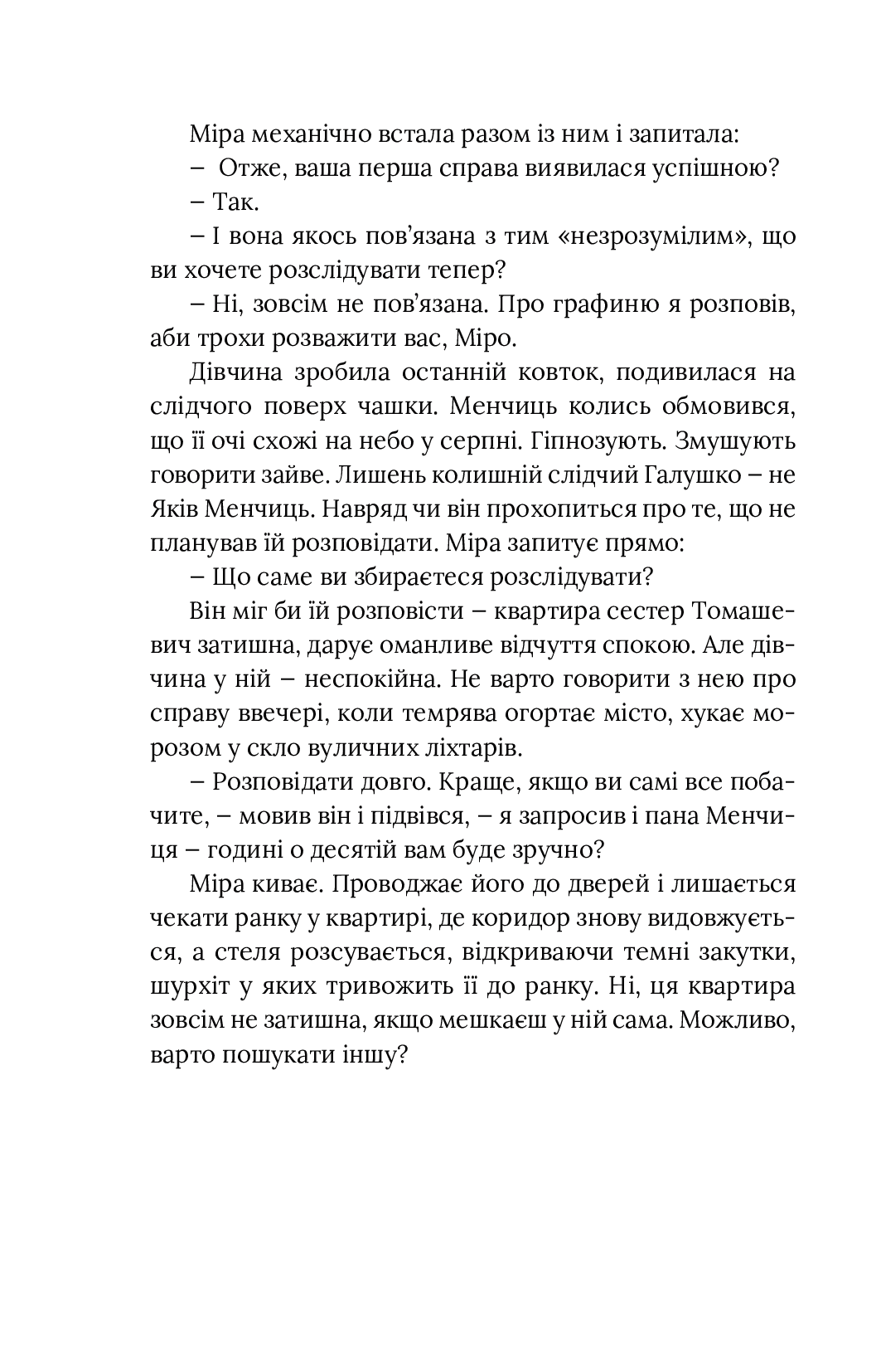 Справа №4 одеських шпигунок — фото 22
