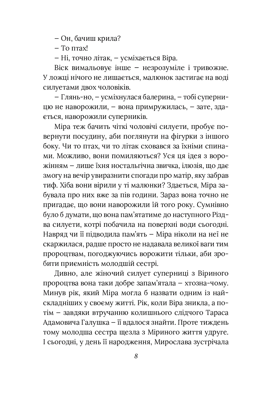 Справа №4 одеських шпигунок — фото 14