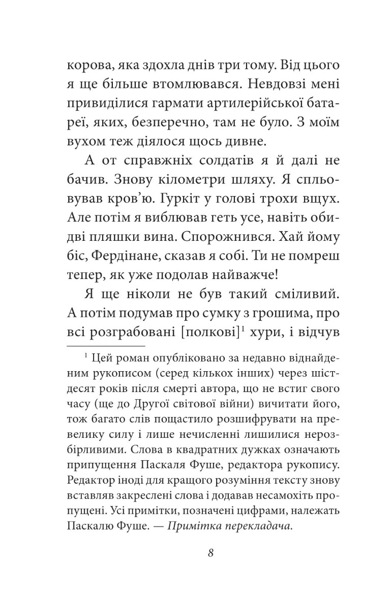 Війна — фото 9
