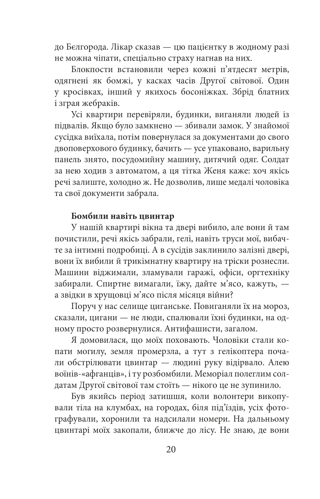 Exodus-2022: свідчення єврейських біженців російсько-української війни — фото 20