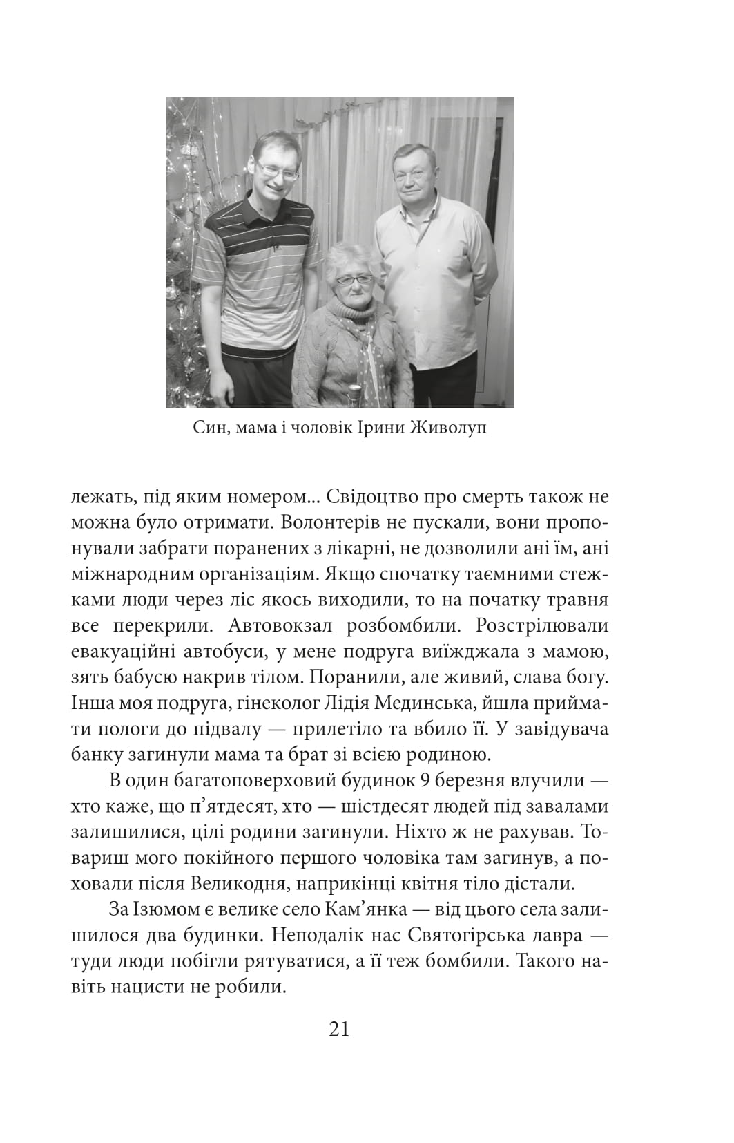 Exodus-2022: свідчення єврейських біженців російсько-української війни — фото 21