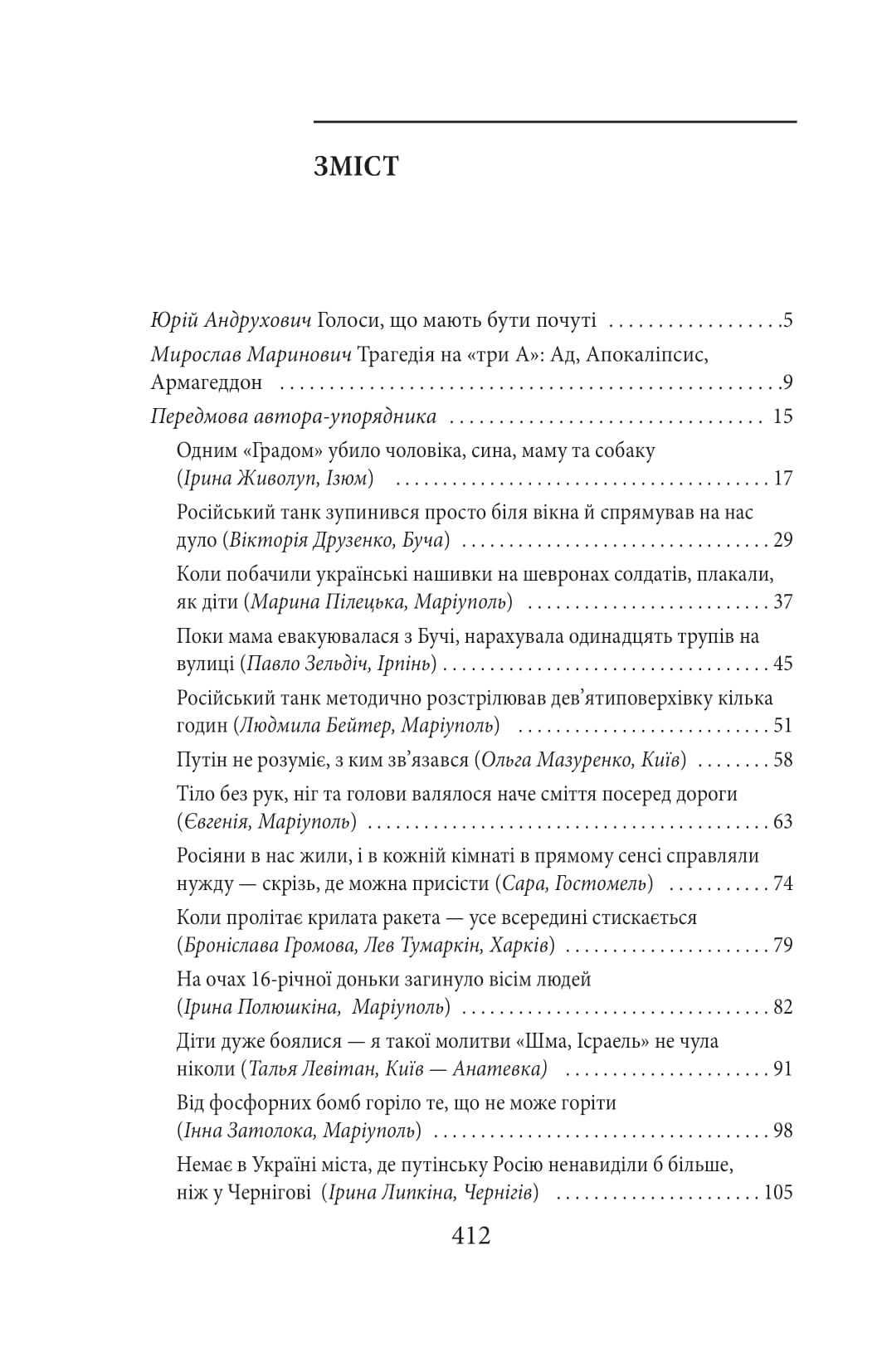 Exodus-2022: свідчення єврейських біженців російсько-української війни — фото 22
