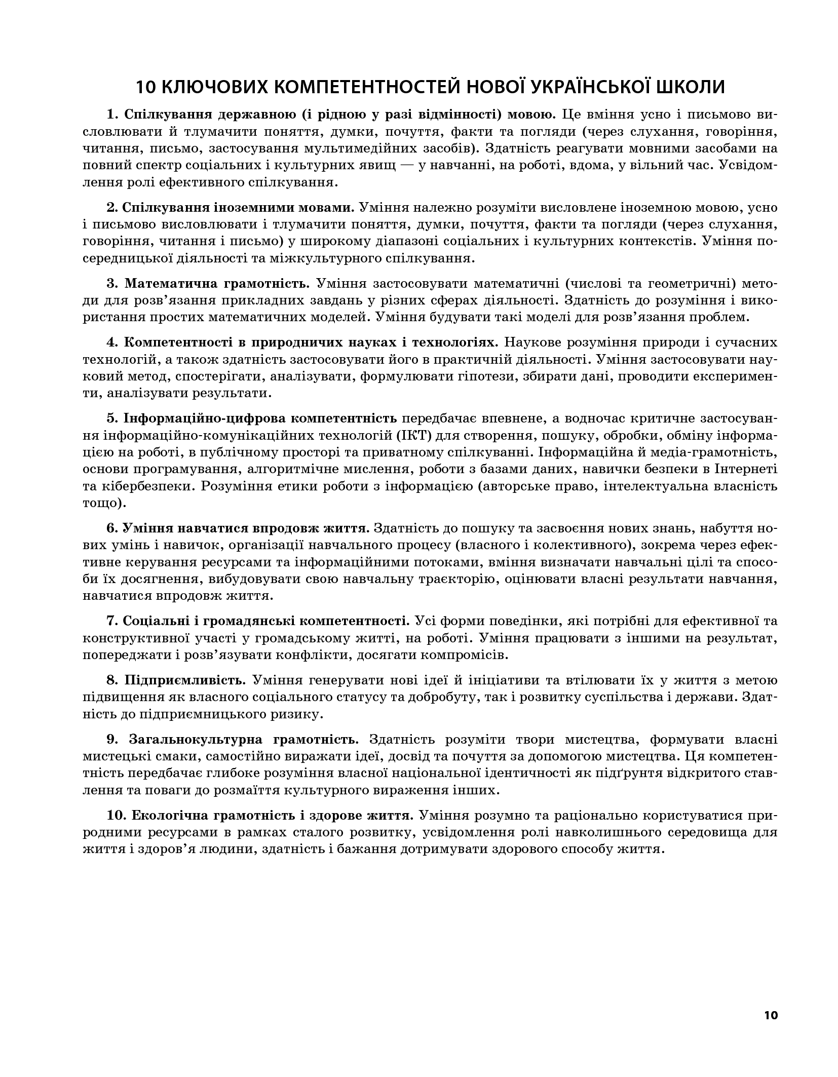 Фізика. 9 клас. II семестр — фото 9