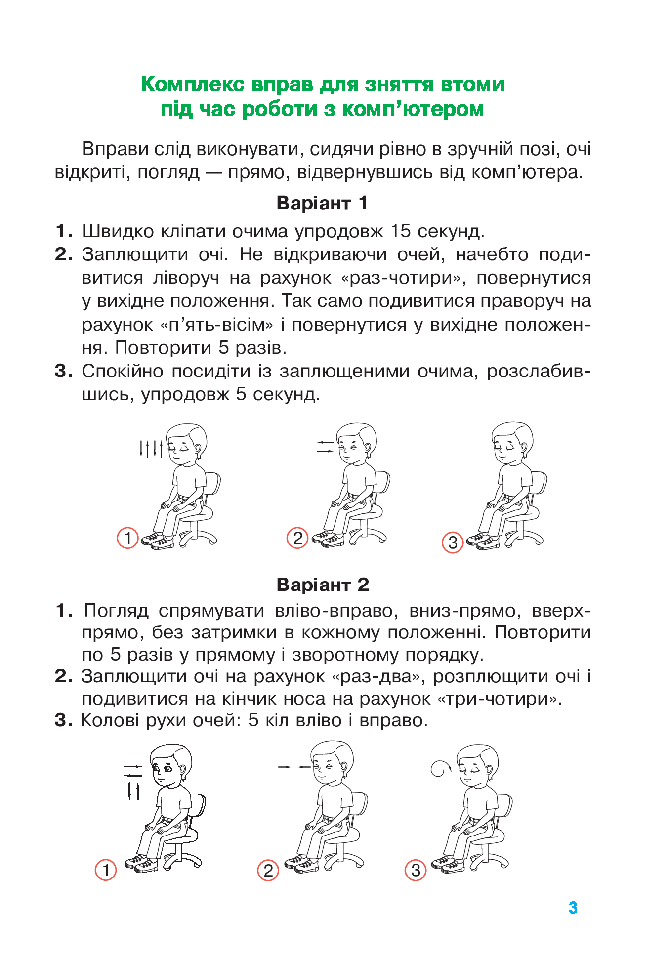 [object Object] «Інформатика. Робочий зошит. 2 клас», автор Оксана Кульматицька - фото №4 - мініатюра