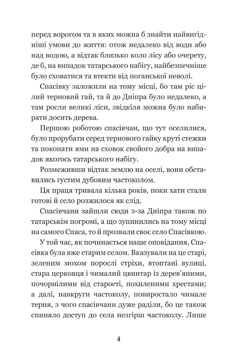 За сестрою — фото 3