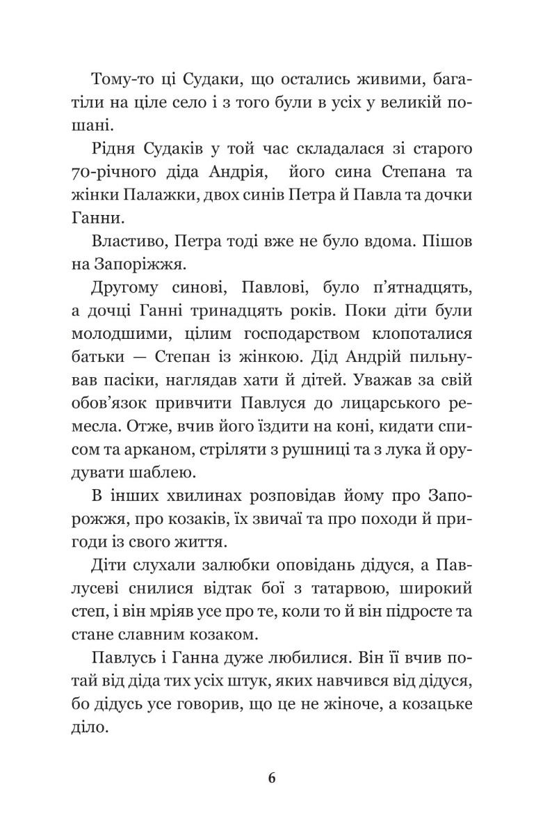 За сестрою — фото 5