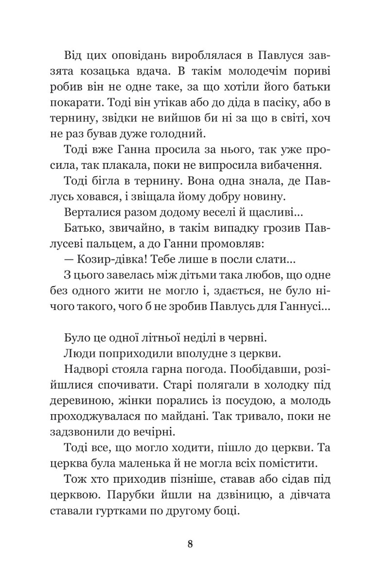 За сестрою — фото 7