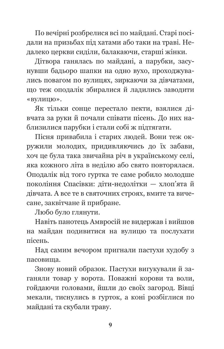 За сестрою — фото 8