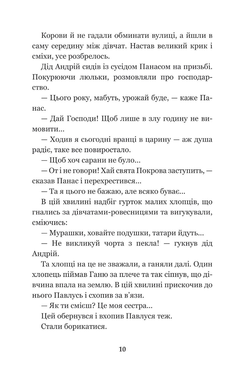 За сестрою — фото 9