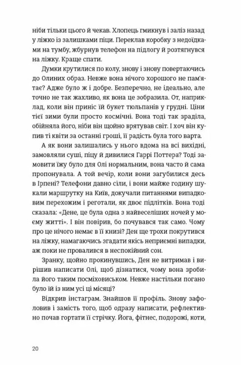 Історії з хорошим (і не дуже) кінцем — фото 6