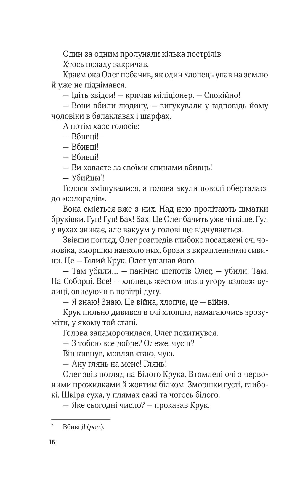 Ким ми були — фото 12