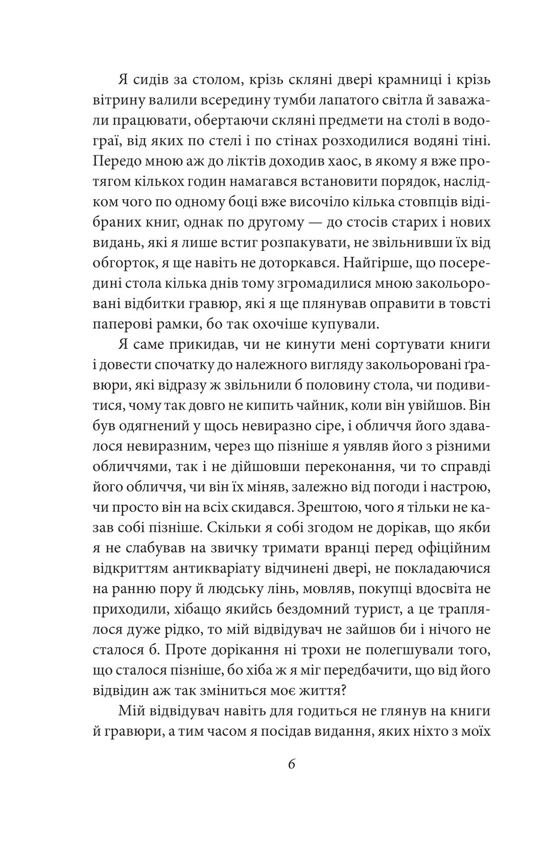 Герострати — фото 10