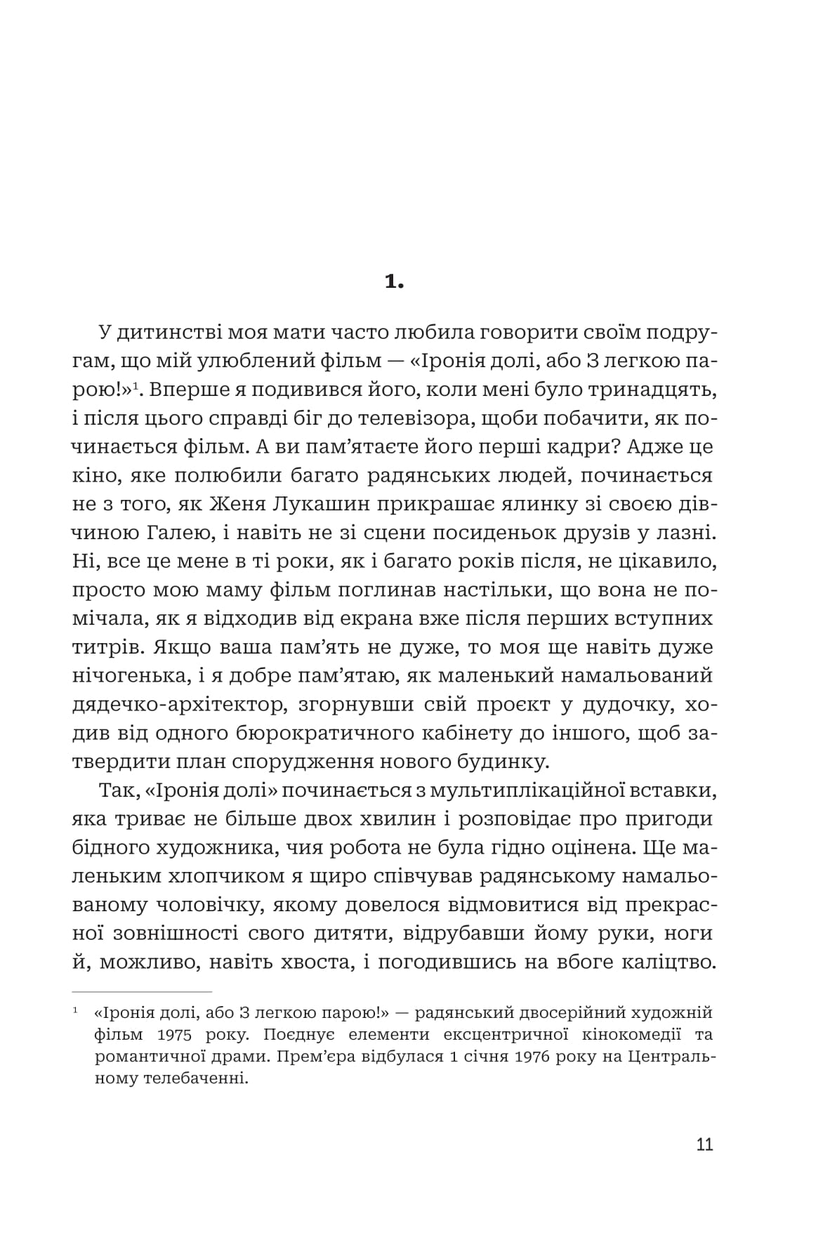 Заповіт архітектора Ніка Моза — фото 4
