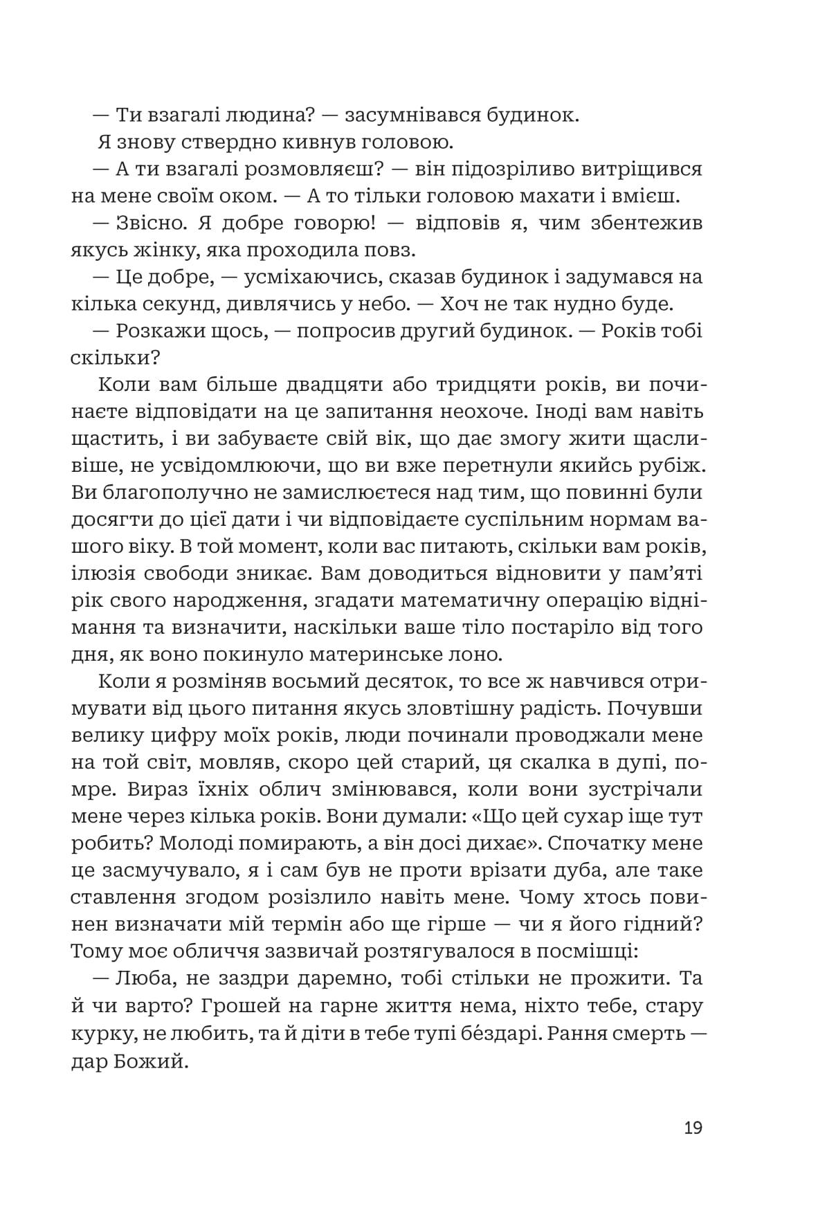 Заповіт архітектора Ніка Моза — фото 12