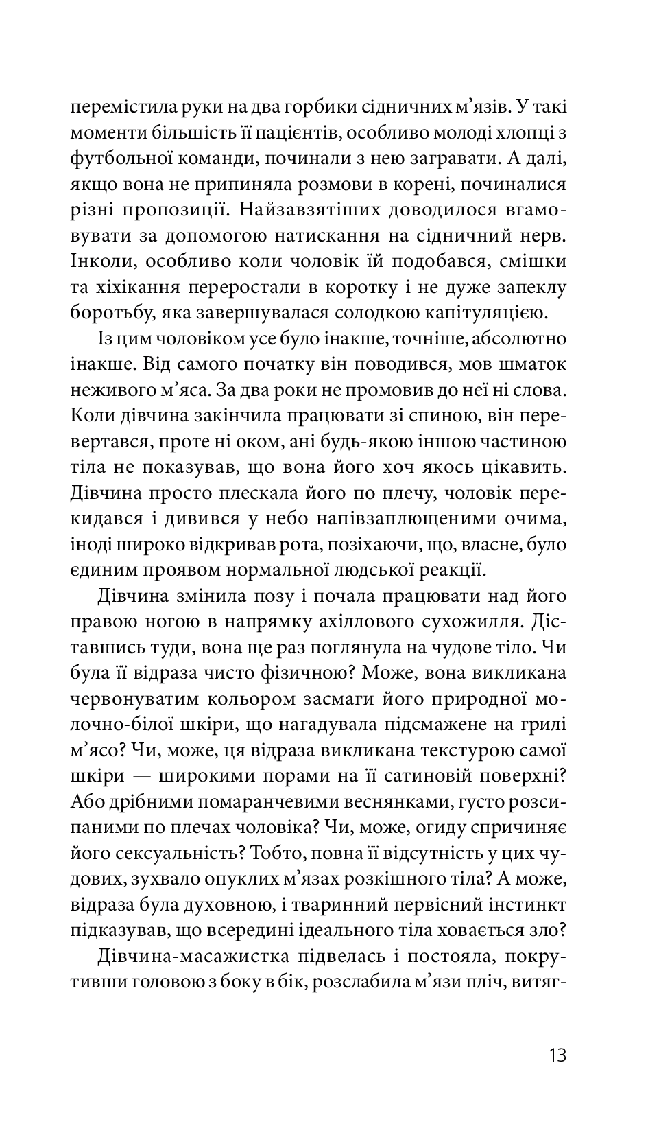 Джеймс Бонд. Книга 5. Із Росії з любов’ю — фото 12