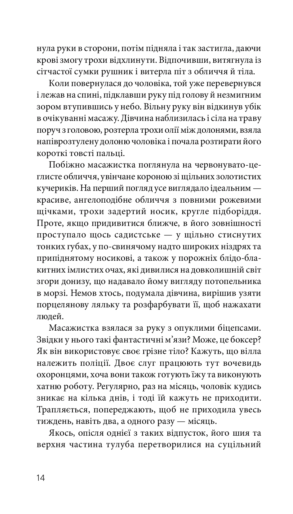 Джеймс Бонд. Книга 5. Із Росії з любов’ю — фото 13