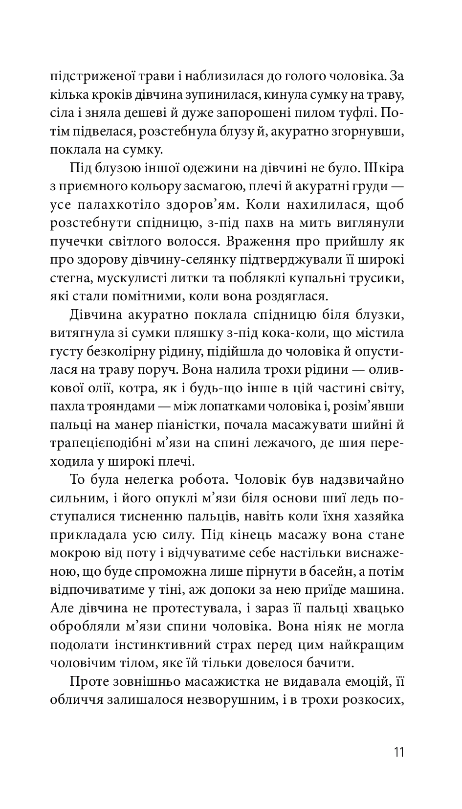Джеймс Бонд. Книга 5. Із Росії з любов’ю — фото 10