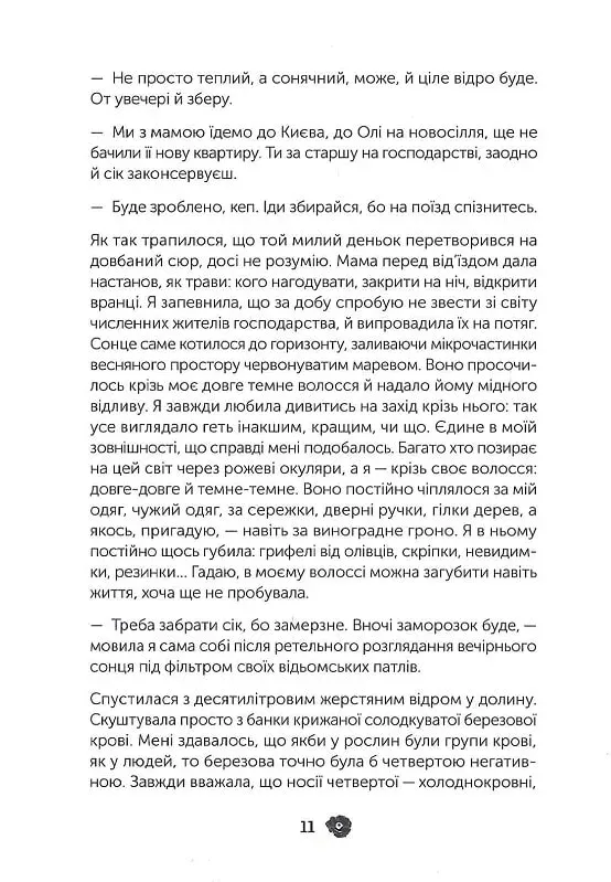 Коли мертві мовчать — фото 6