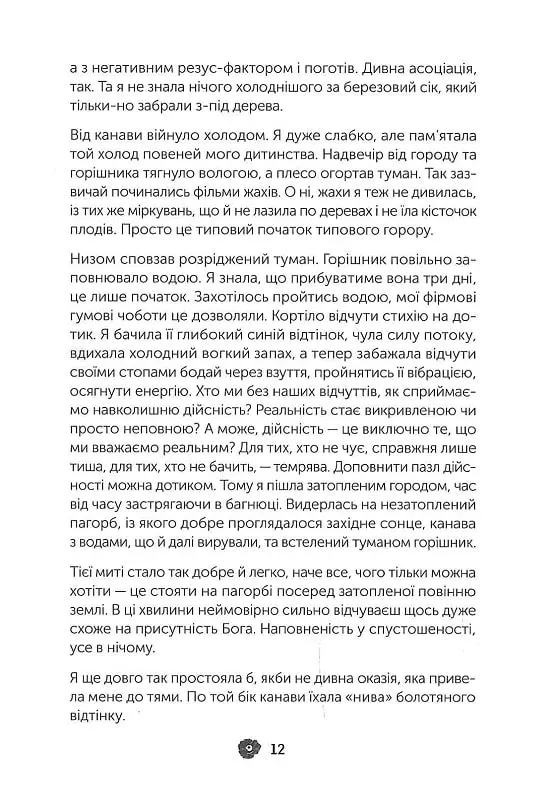 Коли мертві мовчать — фото 7