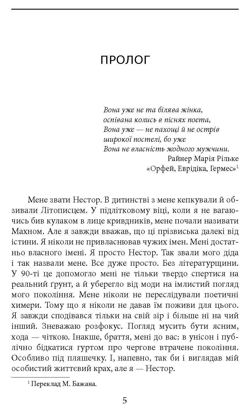 [object Object] «Алла Горська. 888 км», автор Уляна Глібчук - фото №2 - мініатюра
