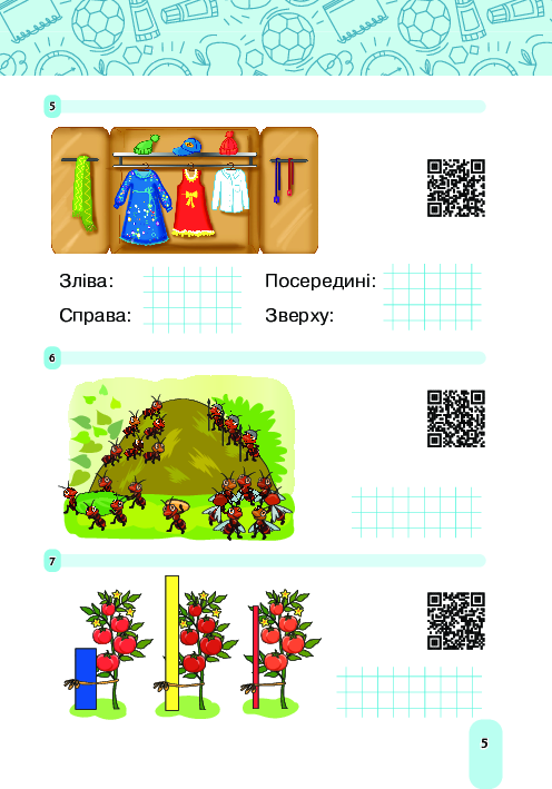 Математика. 1 клас. Зошит. Розвиваємо читацьку грамотність — фото 4