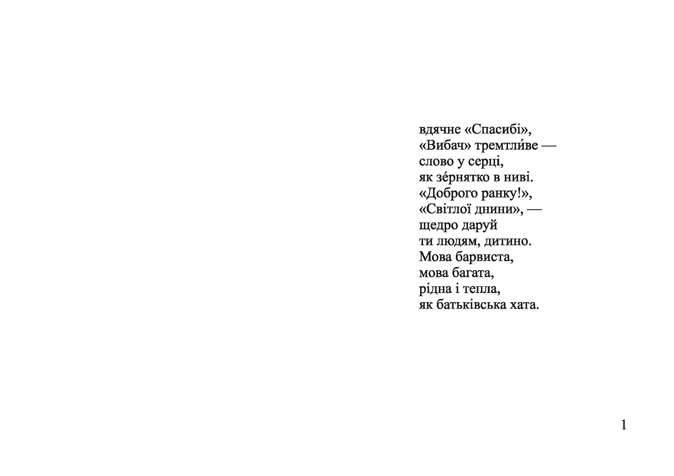 [object Object] «Гра: Поетичне лото. 3 клас. Навчальний посібник», автор Наталья Будная - фото №3 - миниатюра
