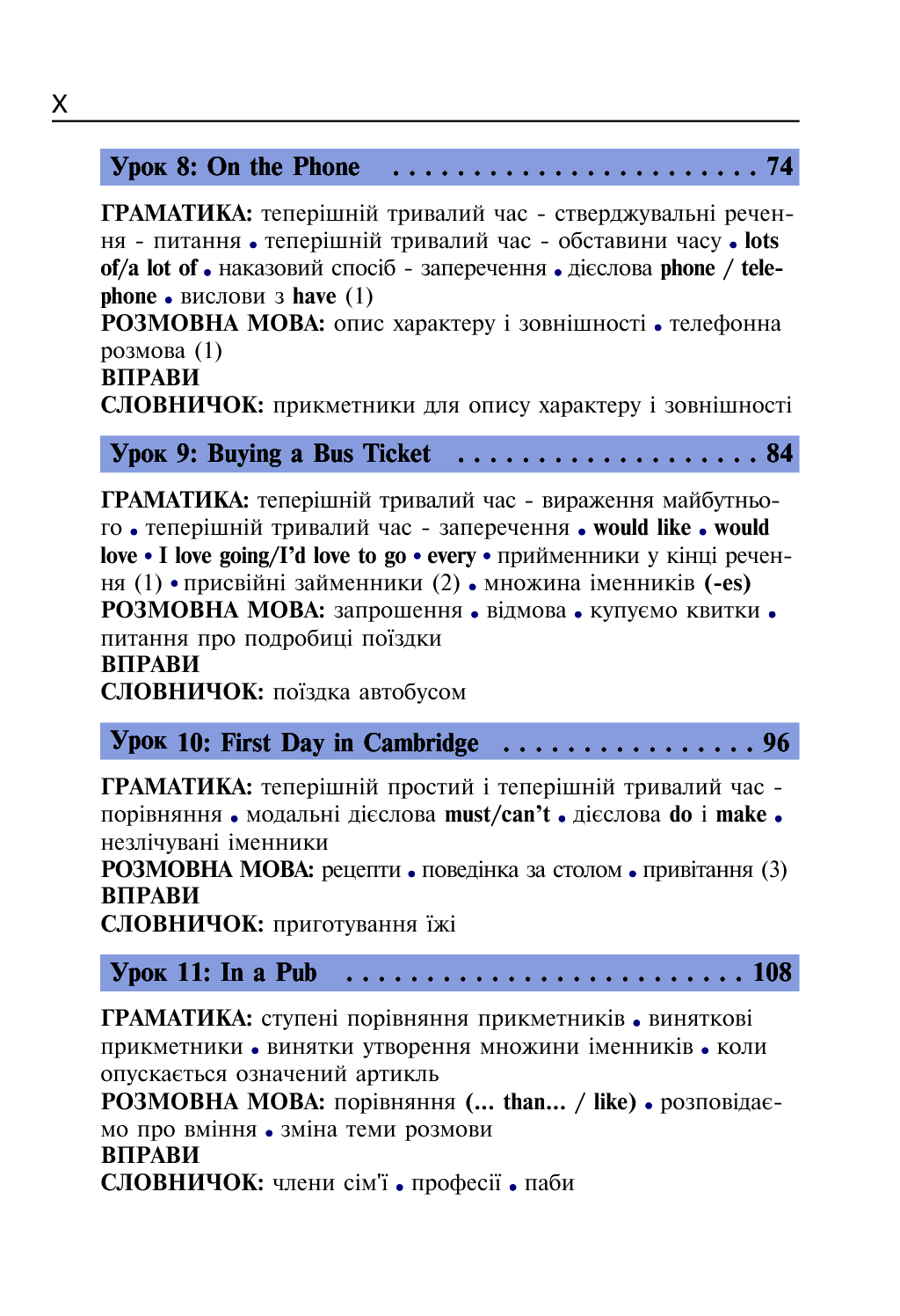 Англійська мова за 4 тижні. Інтенсивний курс англійської мови з аудіододатком — фото 10