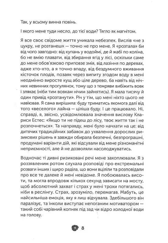Коли мертві мовчать — фото 3