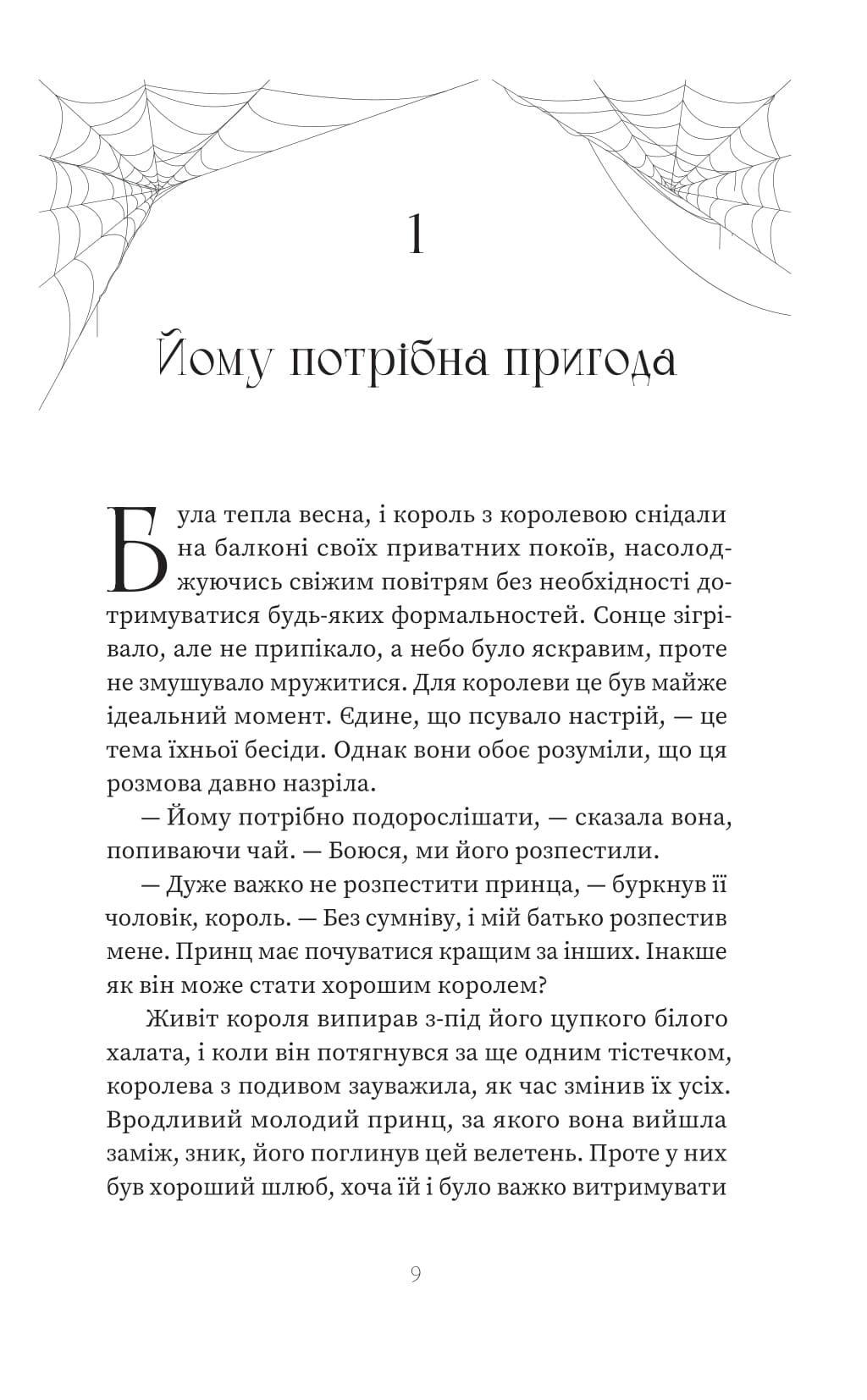 Краса — фото 5