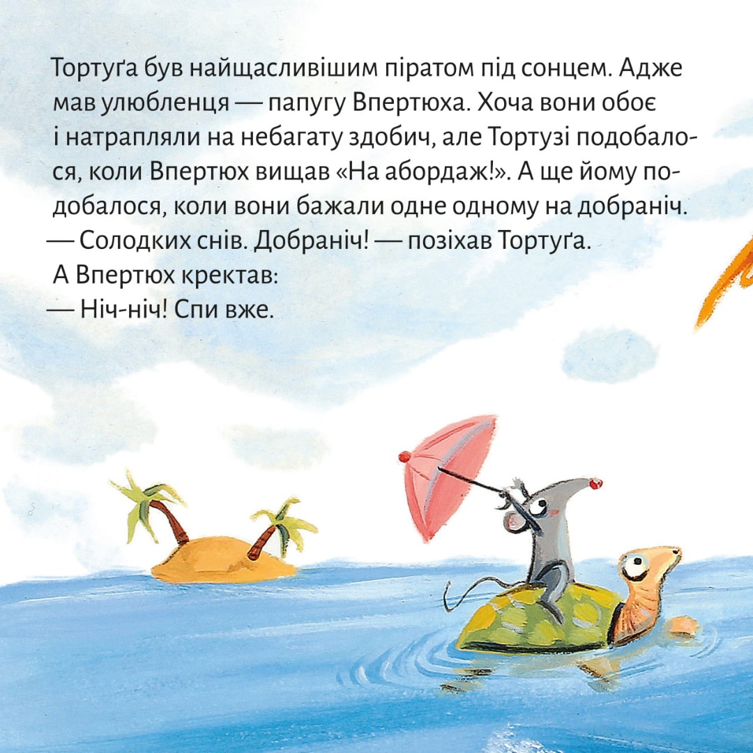 [object Object] «Безсоння в папуги» - фото №2 - миниатюра