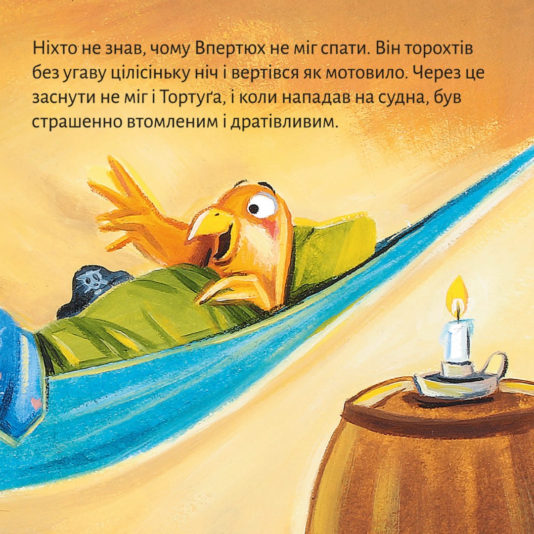 [object Object] «Безсоння в папуги» - фото №5 - миниатюра