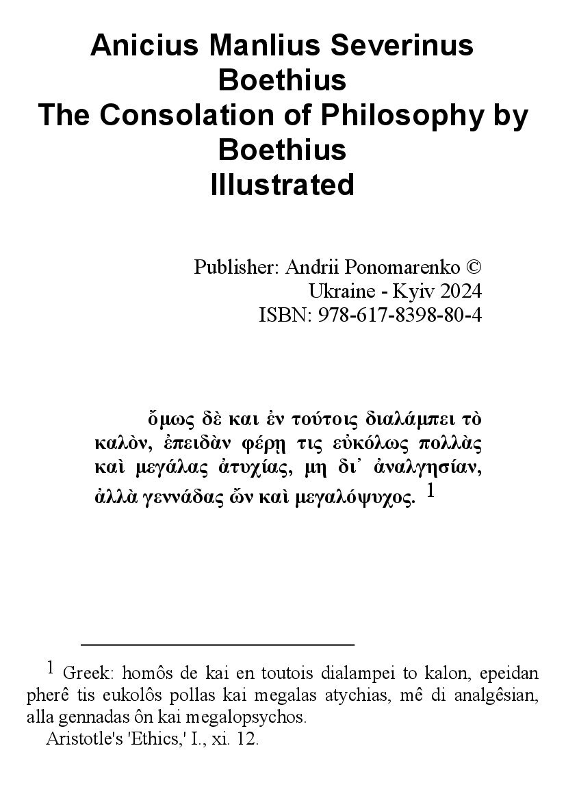 [object Object] «The Consolation of Philosophy by Boethius. Illustrated», автор Боецій - фото №2 - мініатюра