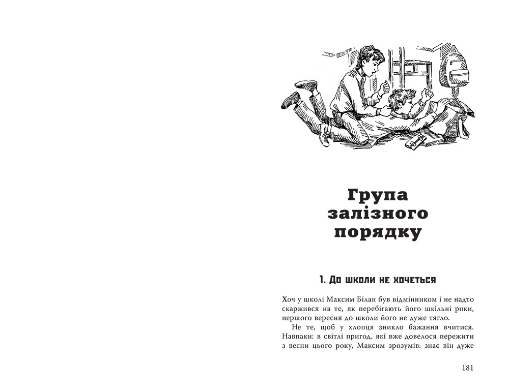 [object Object] «Колекція гадів», автор Андрій Кокотюха - фото №4 - мініатюра