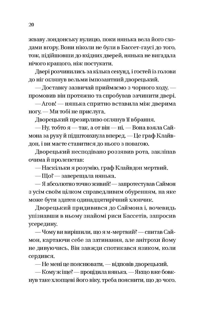 [object Object] «Бріджертони. Книга 1. Герцог і я», автор Джулія Квін - фото №2 - мініатюра