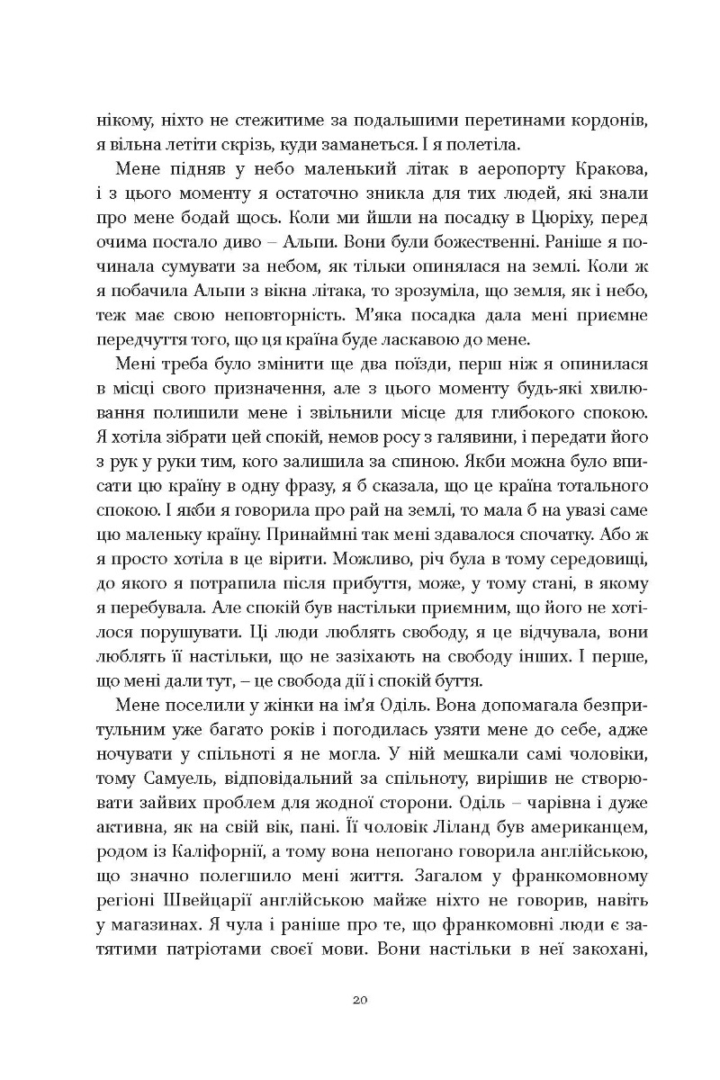[object Object] «Будинок із сірників, узятих із різних коробок», автор Евгения Сеник - фото №4 - миниатюра