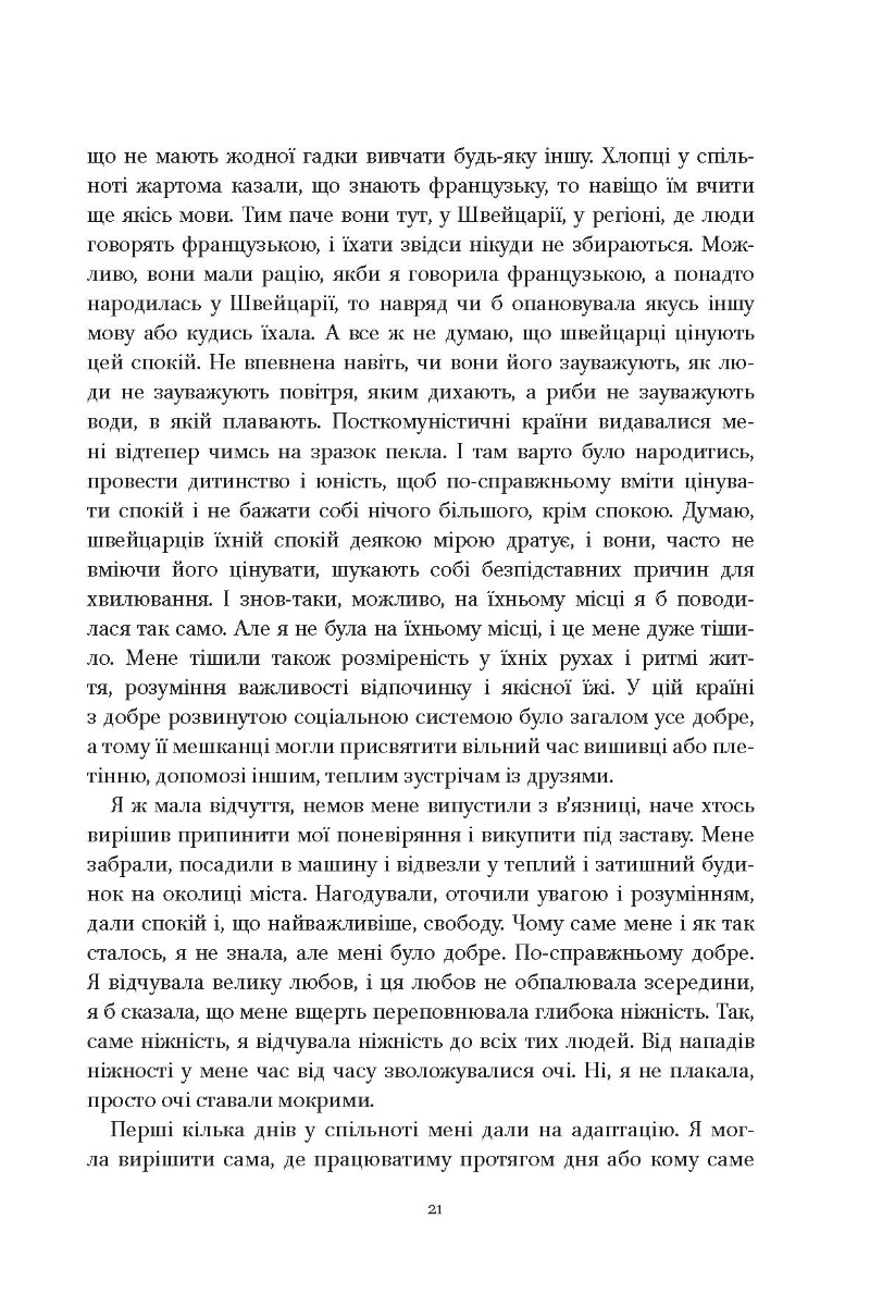 [object Object] «Будинок із сірників, узятих із різних коробок», автор Евгения Сеник - фото №5 - миниатюра