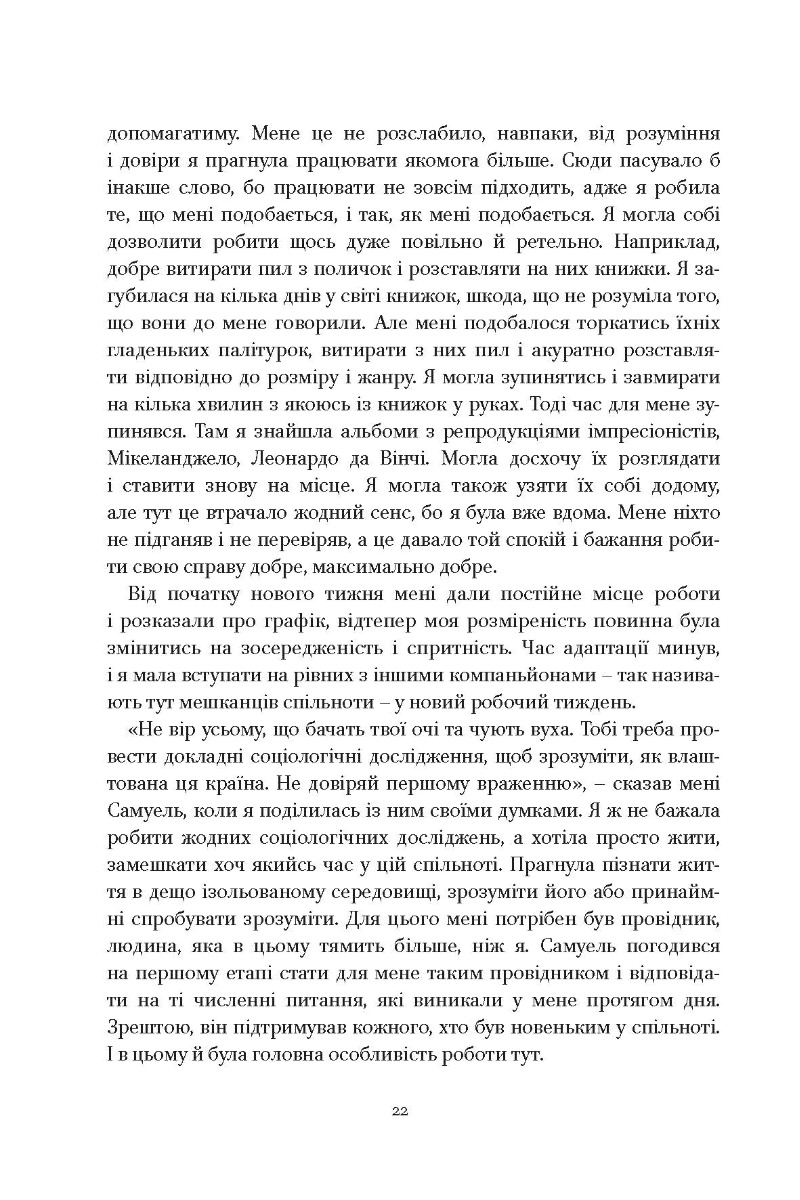 [object Object] «Будинок із сірників, узятих із різних коробок», автор Евгения Сеник - фото №2 - миниатюра