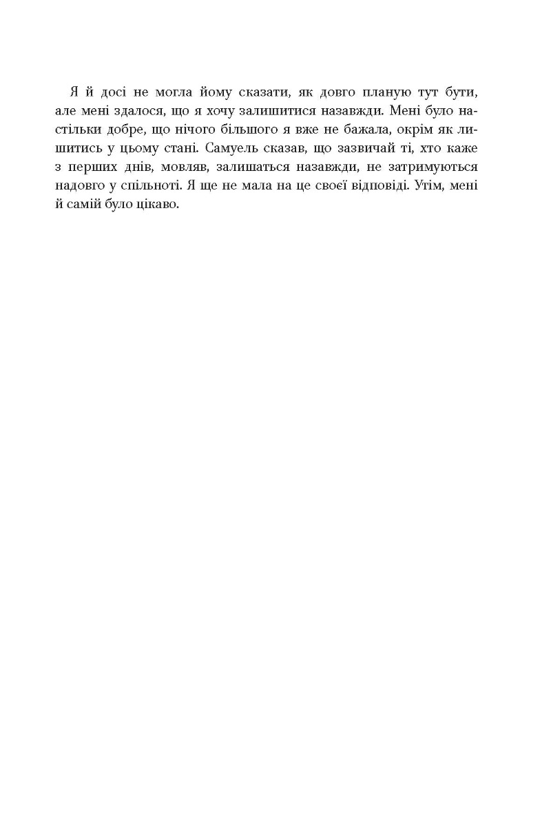[object Object] «Будинок із сірників, узятих із різних коробок», автор Евгения Сеник - фото №3 - миниатюра