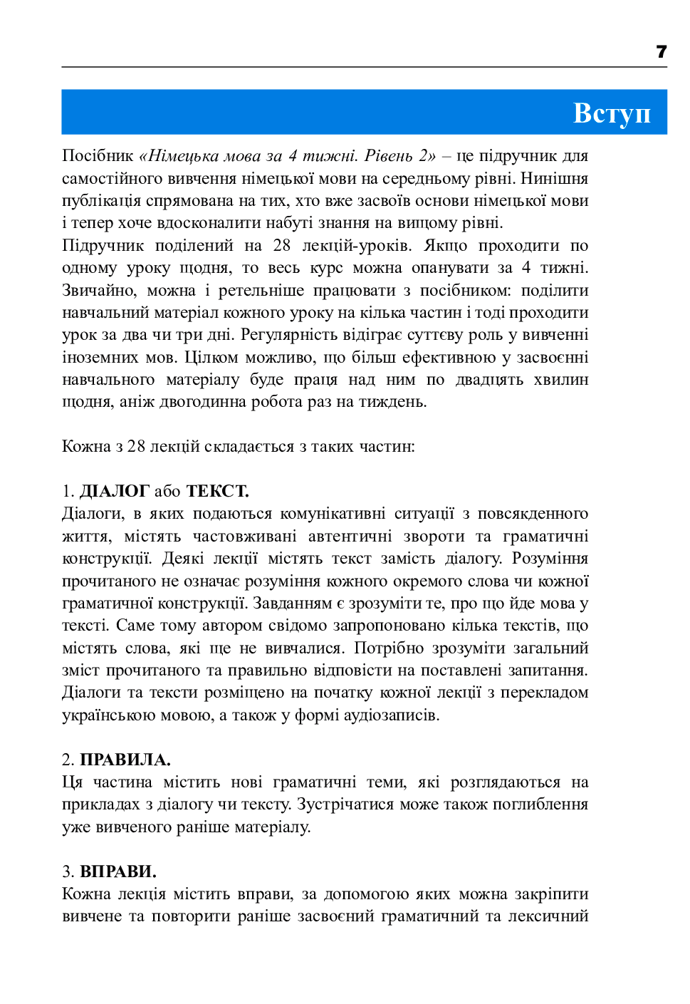 Німецька за 4 тижні. Інтенсивний курс німецької мови з електронним аудіододатком. Рівень 2 — фото 7